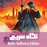 نگاه سریع: Mafia Definitive Edition