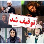 ۱۰ فیلم رفع توقیفی سینمای ایران که ماندگار شدند