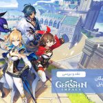 Genshin Impact؛ بهترین بازی رایگان کنسول و موبایل
