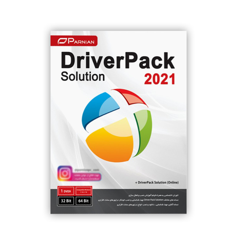 نرم افزار DriverPack Solution 2021 نشر پرنیان